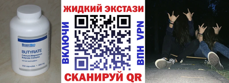 БУТИРАТ оксибутират  кракен ССЫЛКА  Княгинино  где купить наркоту 
