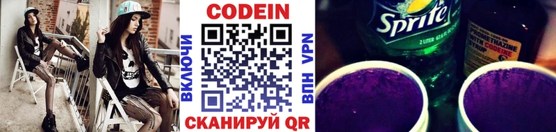 Кодеиновый сироп Lean напиток Lean (лин) закладки Княгинино